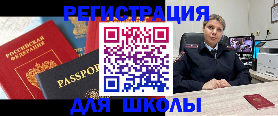 прописка для работы в Мурманске