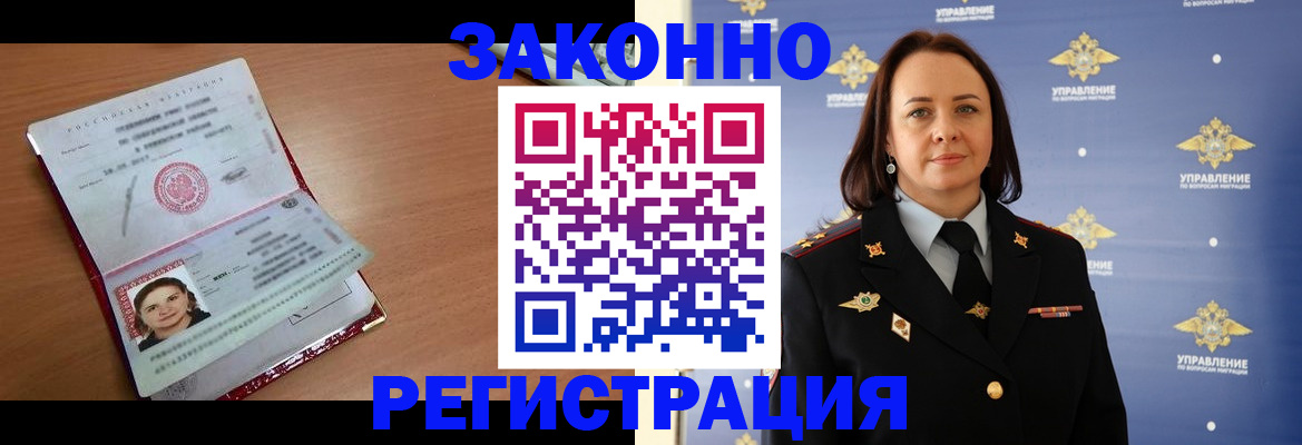 пропишу в квартире в Мурманске