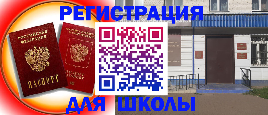 прописка штамп в Мурманске